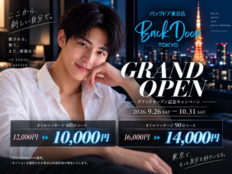 【4店舗目】BackDoor東京店が9月26日(土)にグランドオープンします
